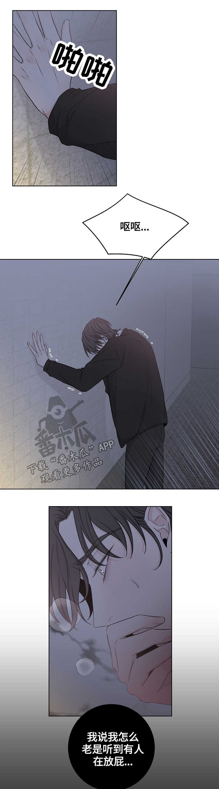 第43章：自私