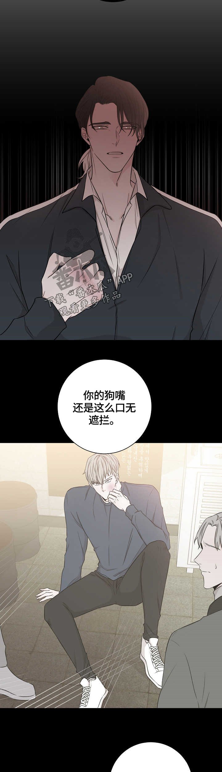 第43章：自私