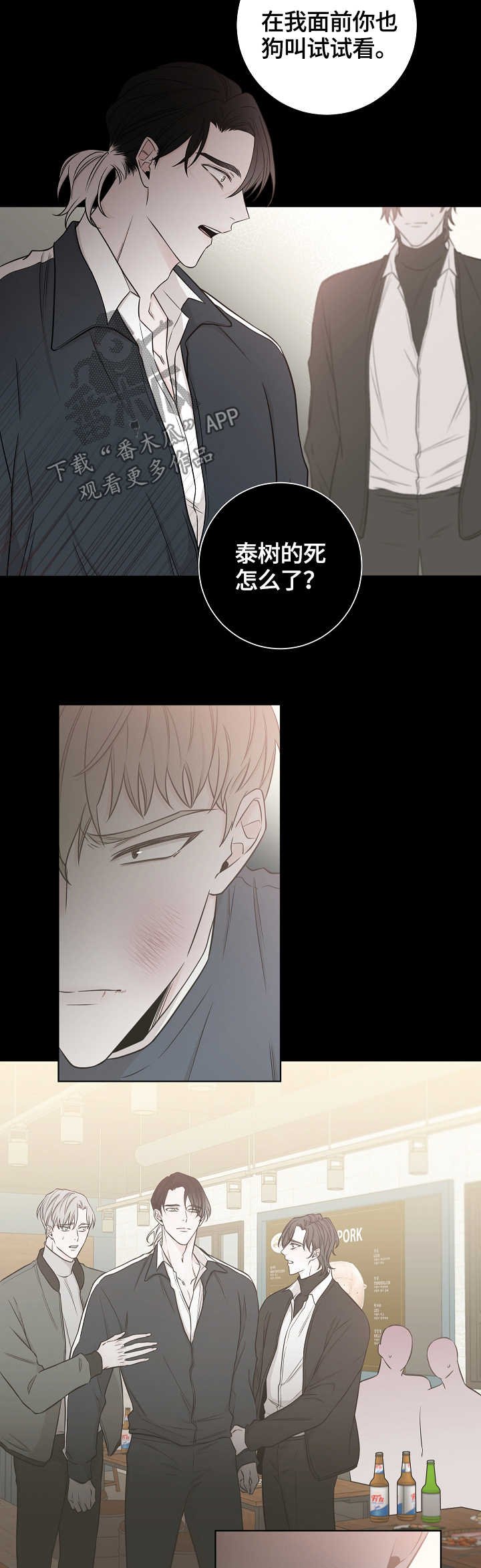 第43章：自私
