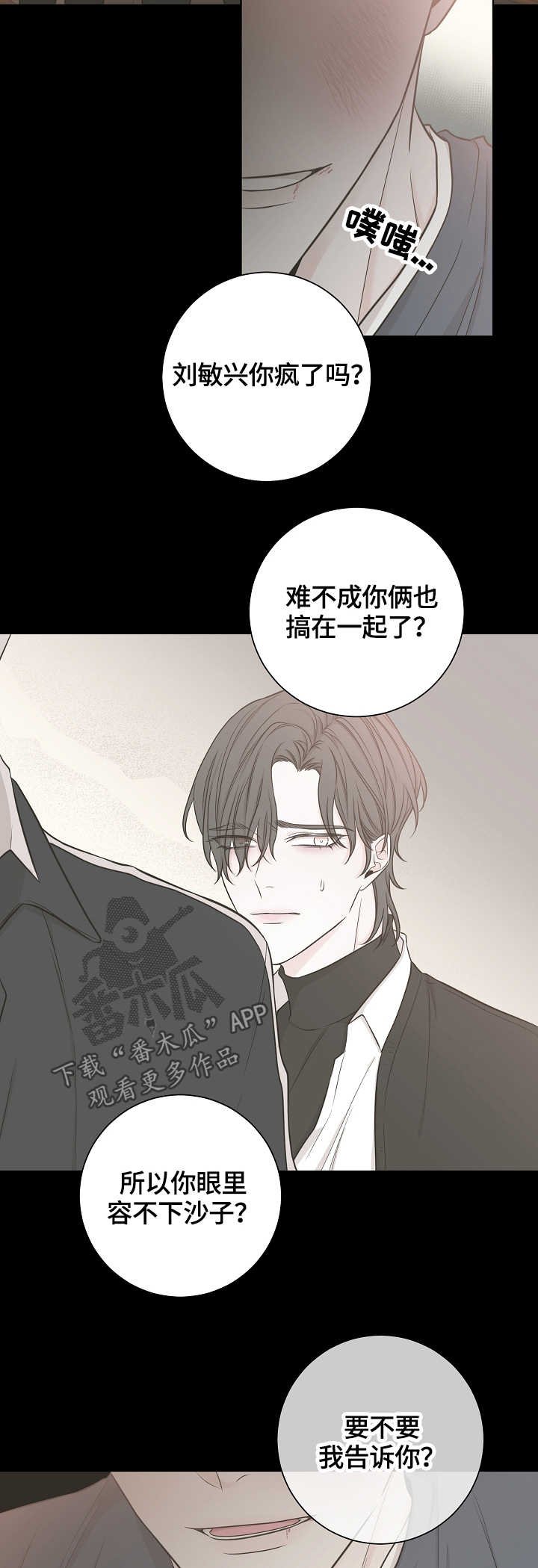 第43章：自私