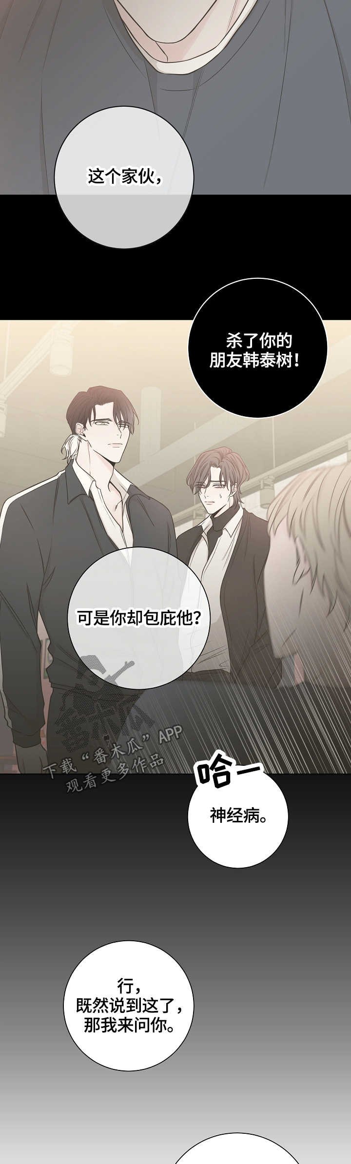 第43章：自私