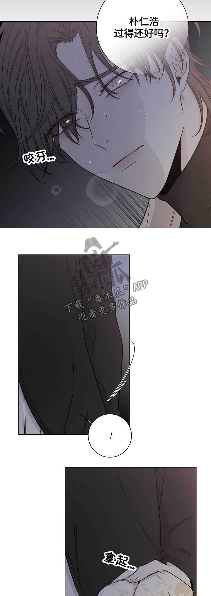 第43章：自私
