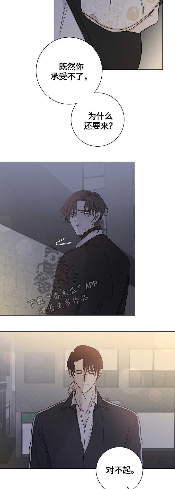 第43章：自私