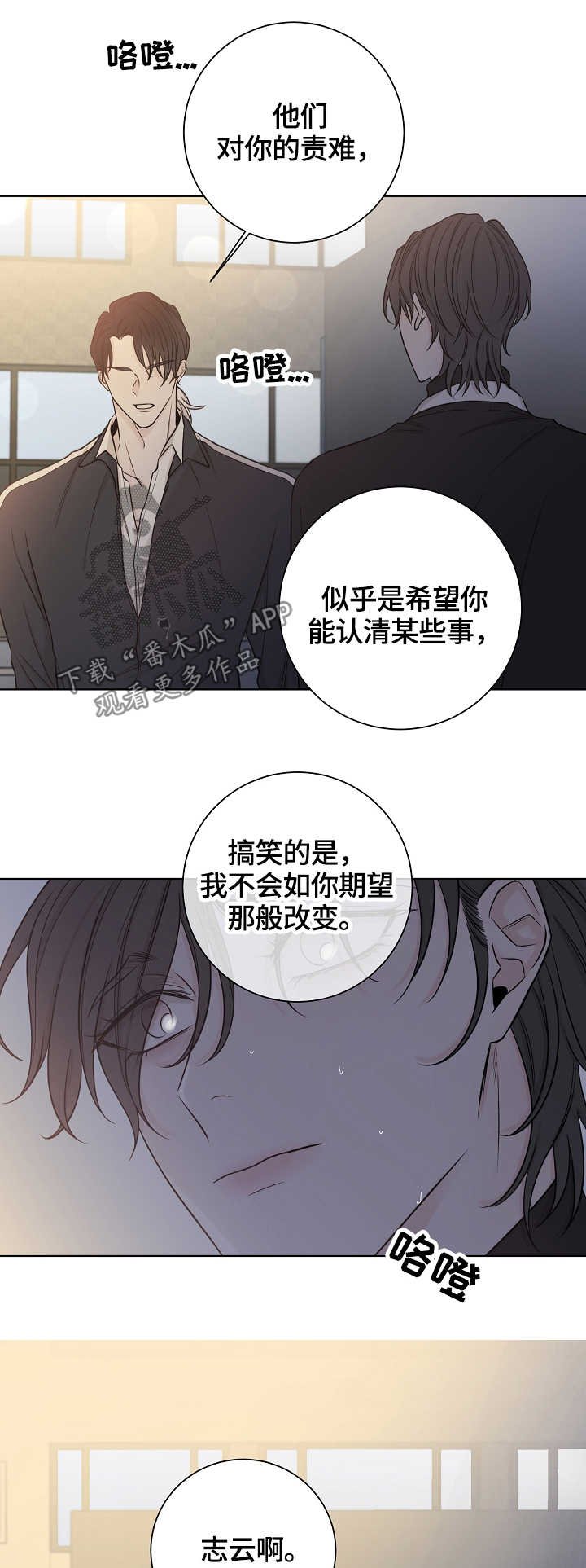 第43章：自私