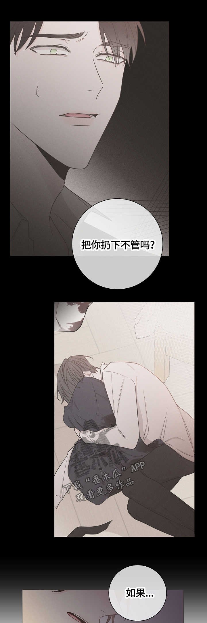 第43章：自私