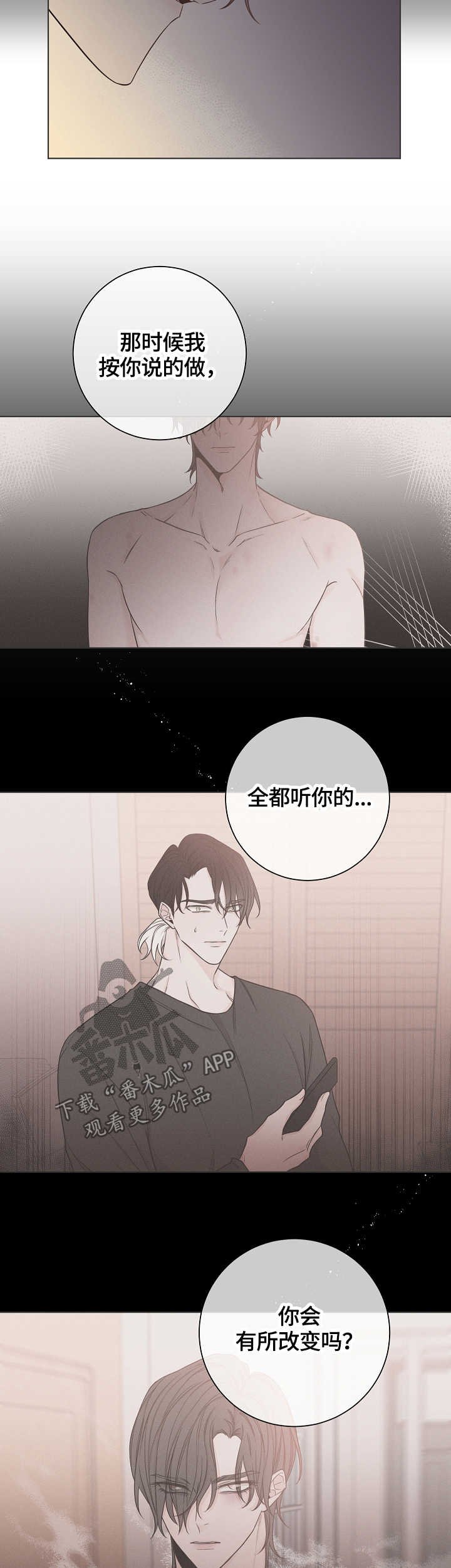 第43章：自私