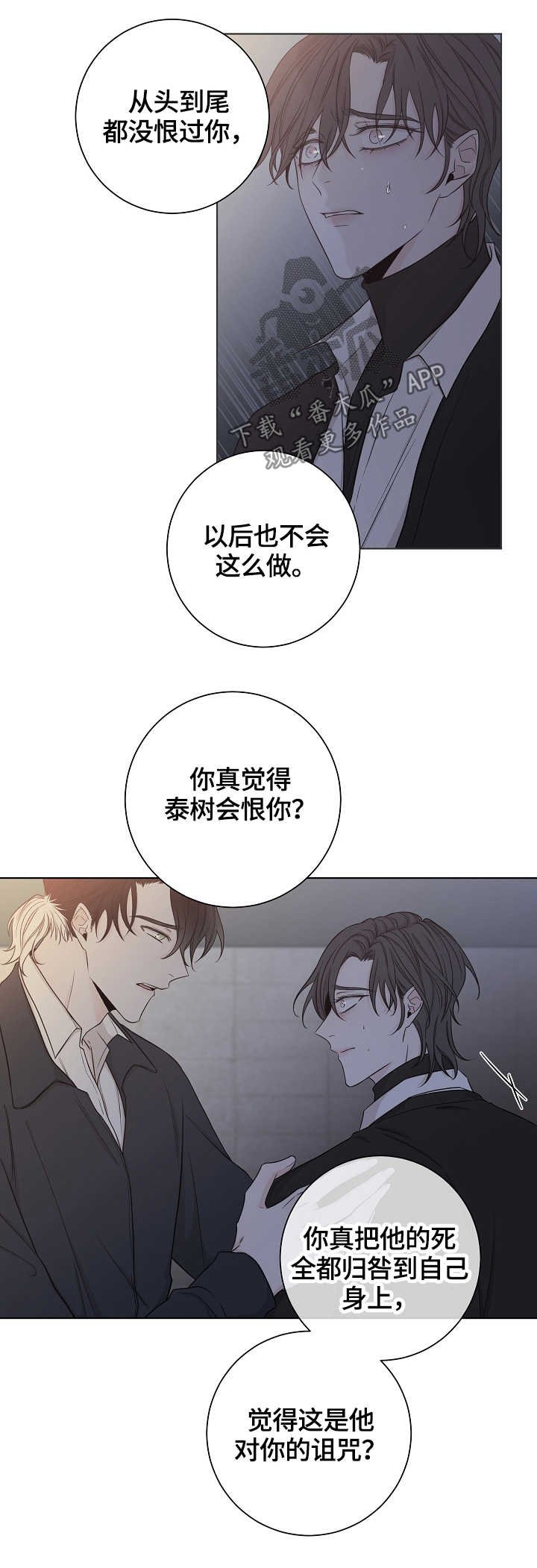 第43章：自私
