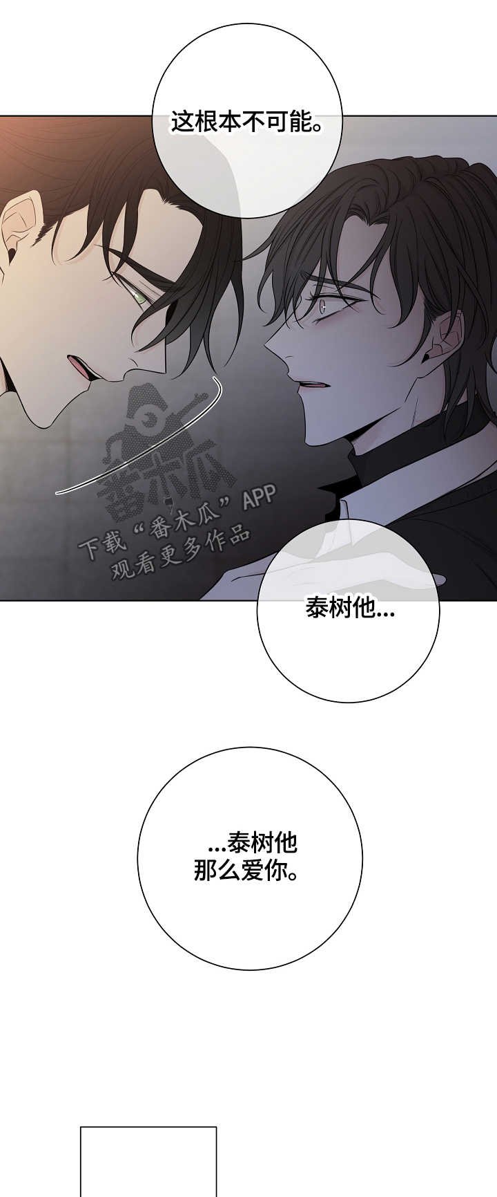 第43章：自私