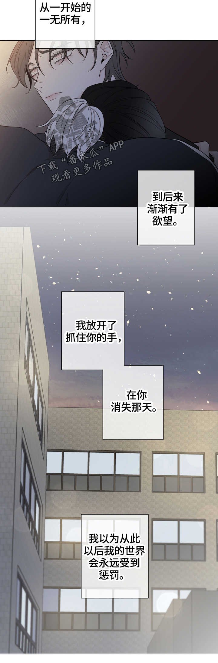 第43章：自私