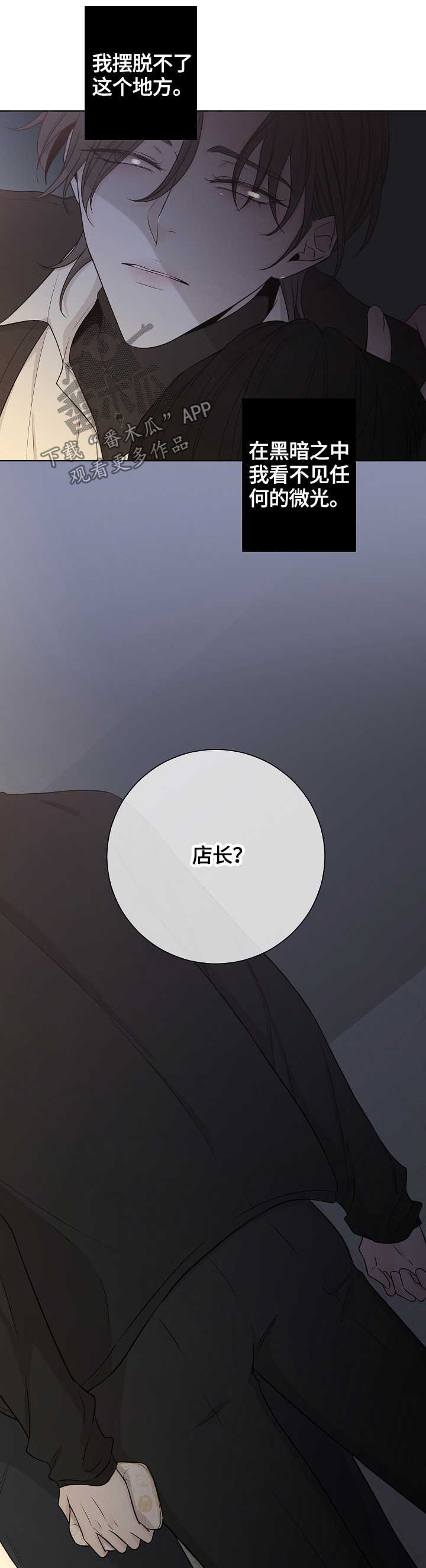 第43章：自私