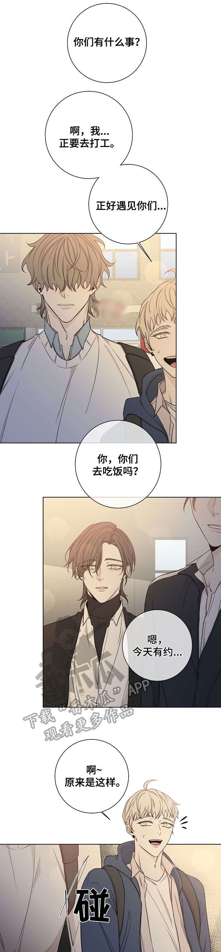 第44章：别想太多