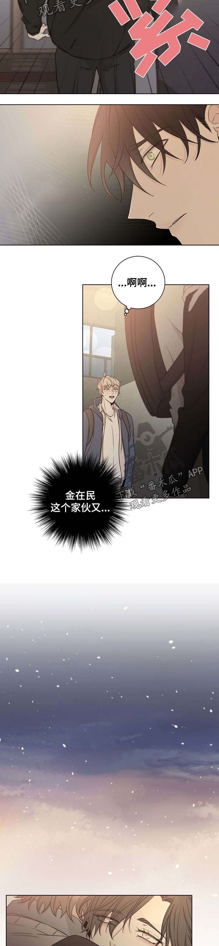 第44章：别想太多