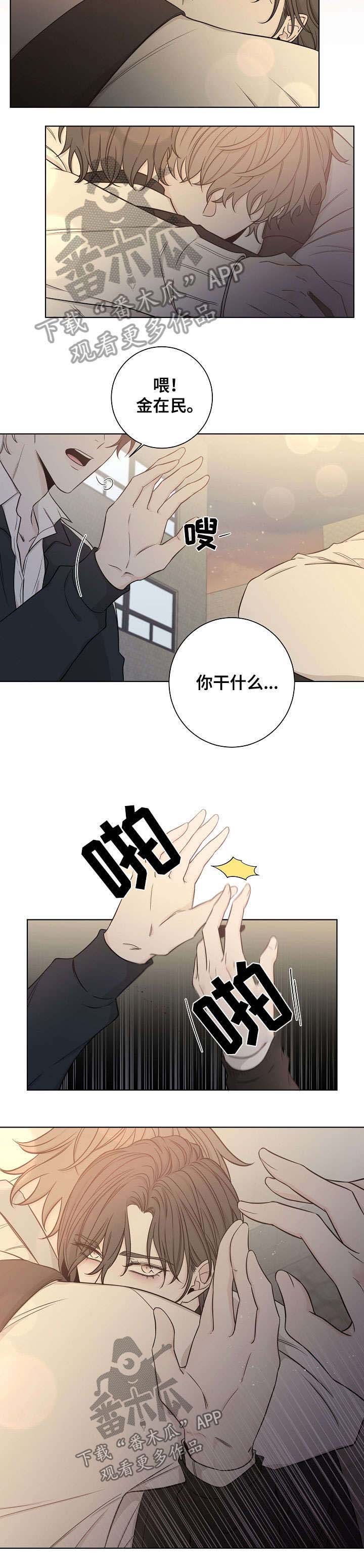 第44章：别想太多