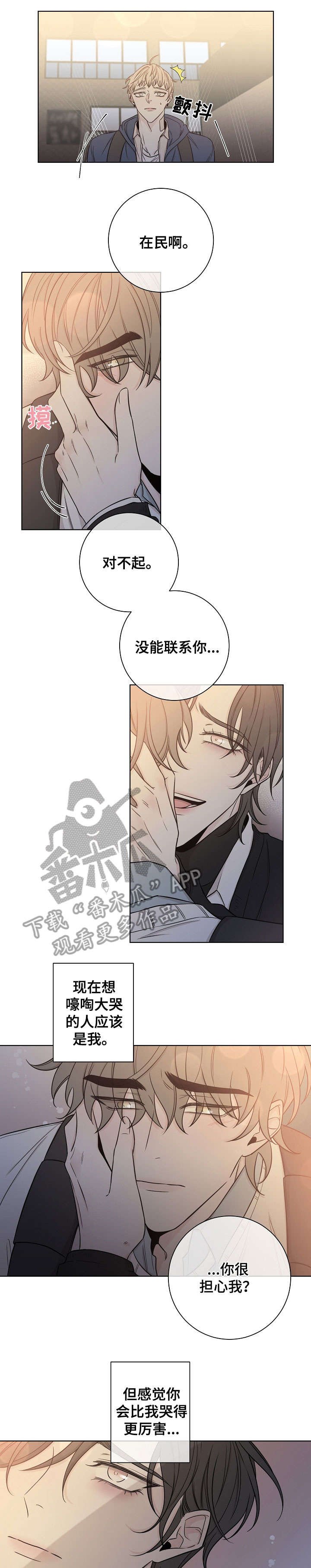 第44章：别想太多