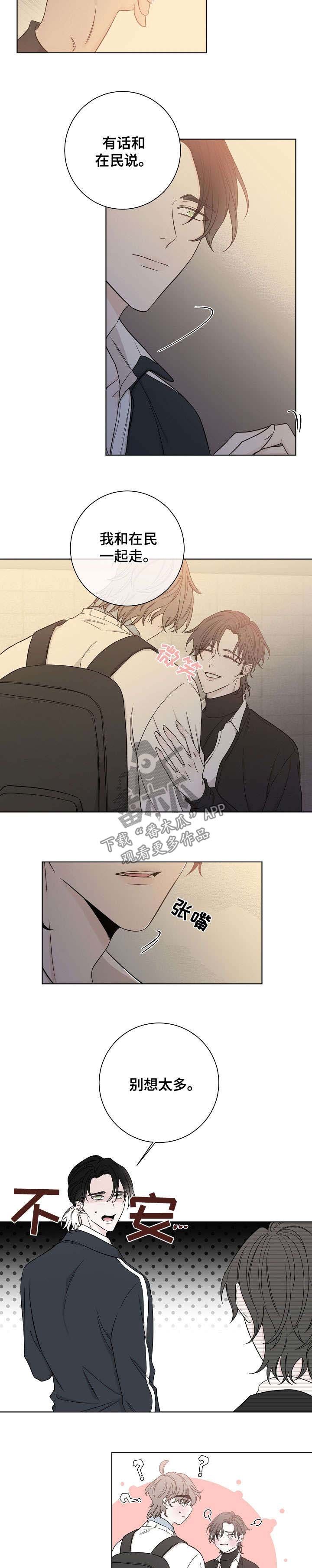 第44章：别想太多