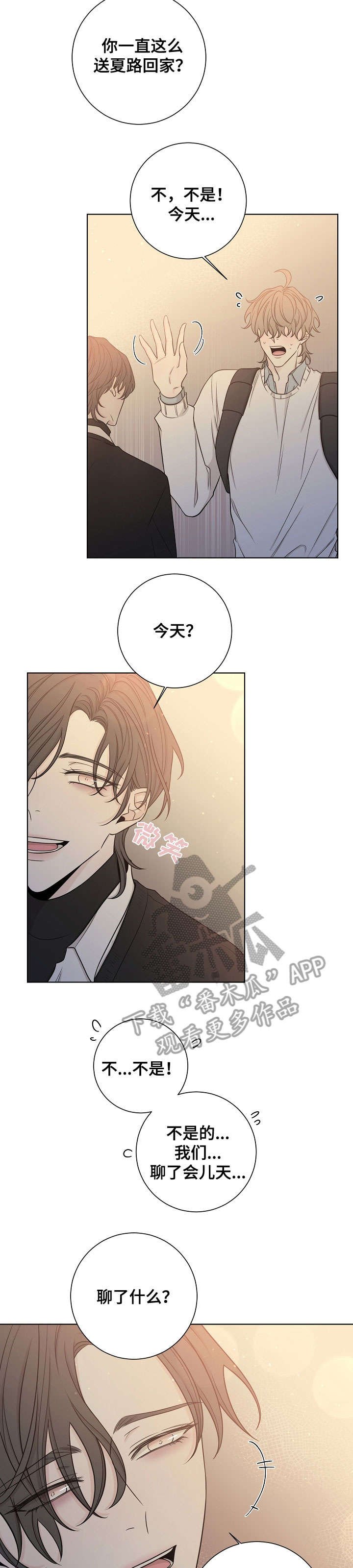 第46章：心累