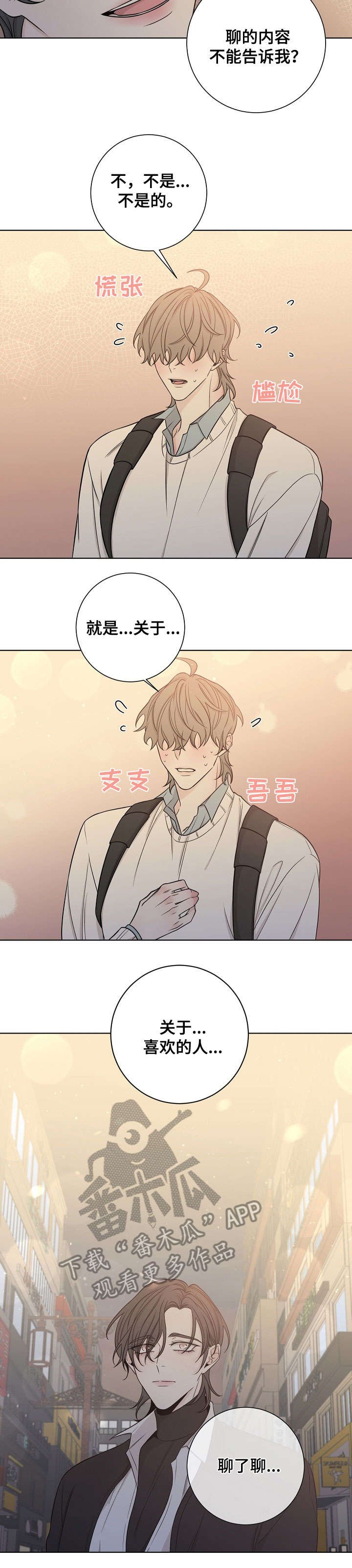 第46章：心累