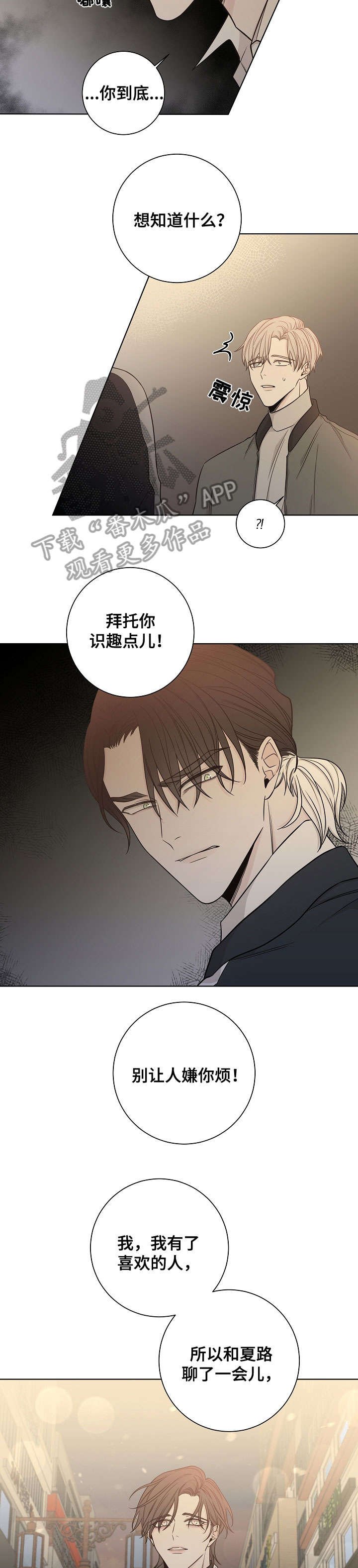 第46章：心累