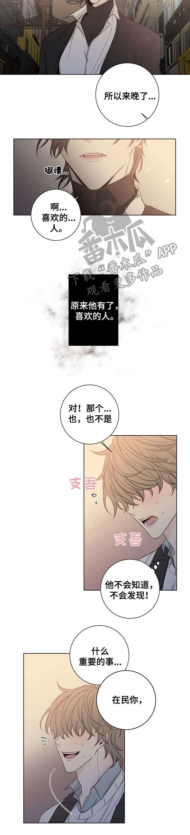 第46章：心累
