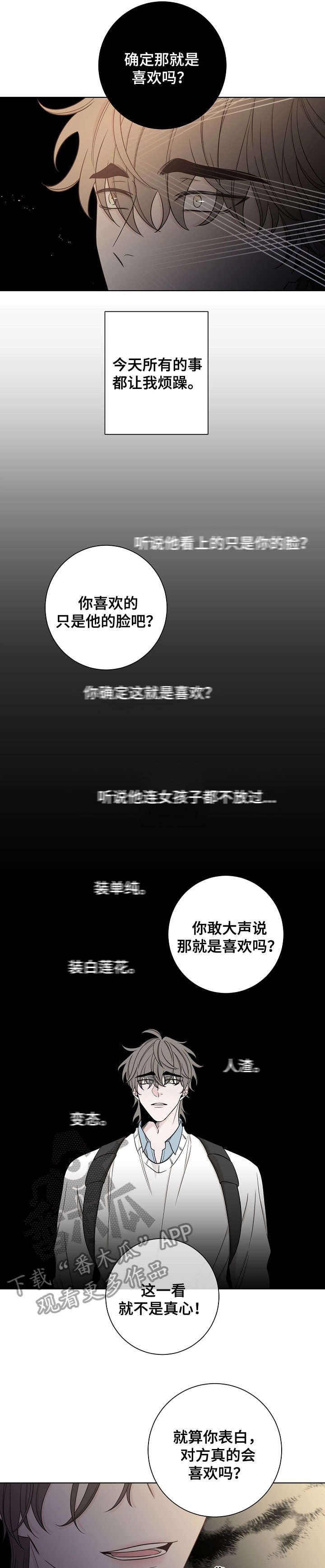 第46章：心累
