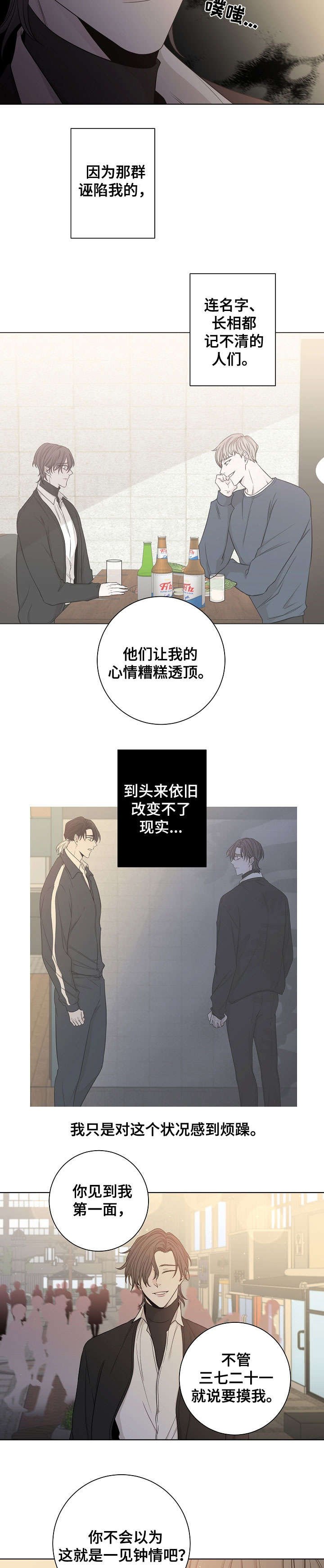 第46章：心累