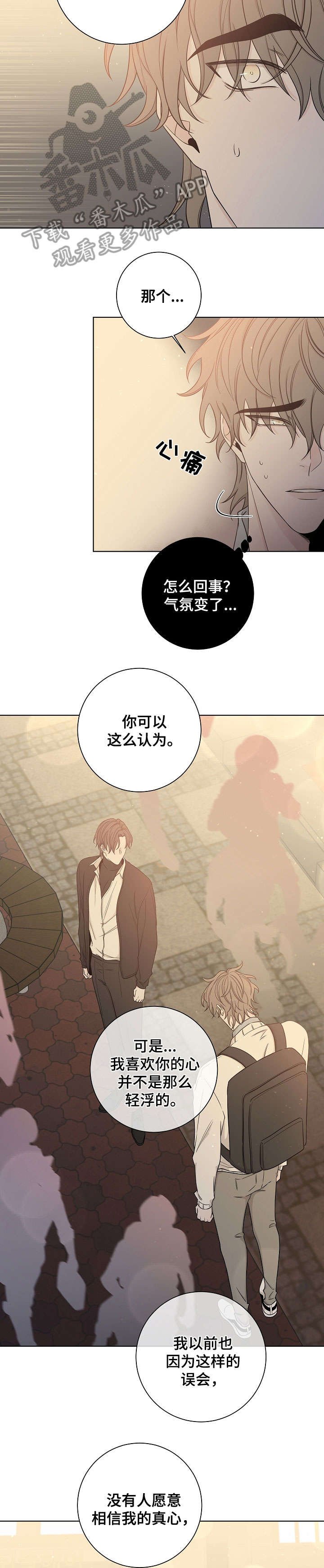 第46章：心累
