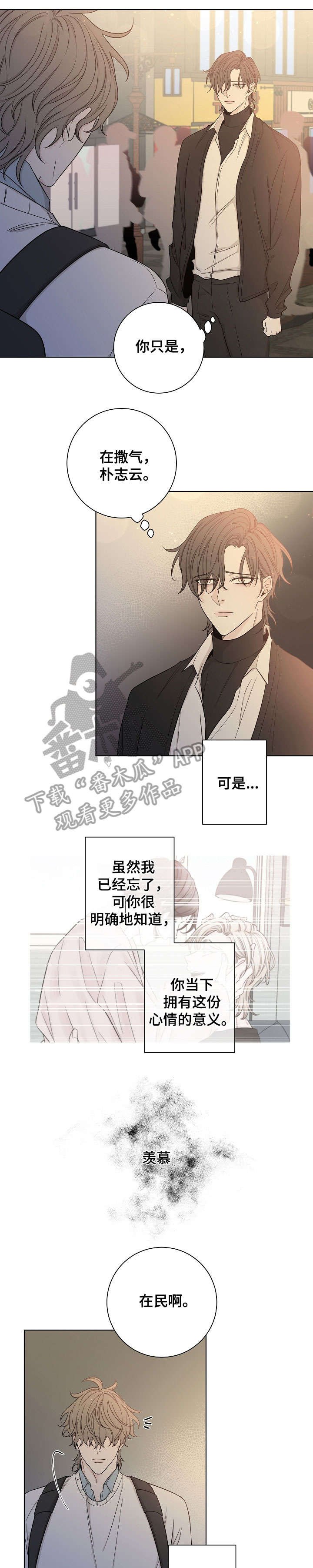 第47章：带回家