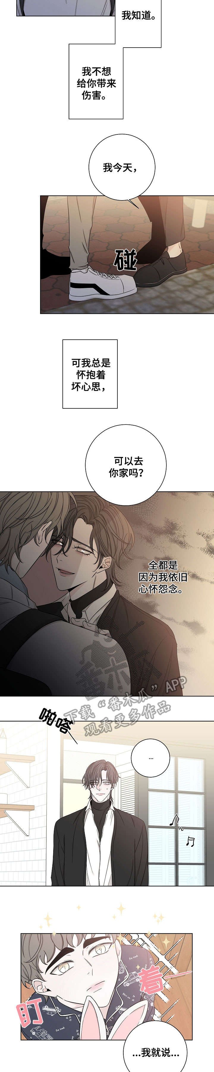第47章：带回家