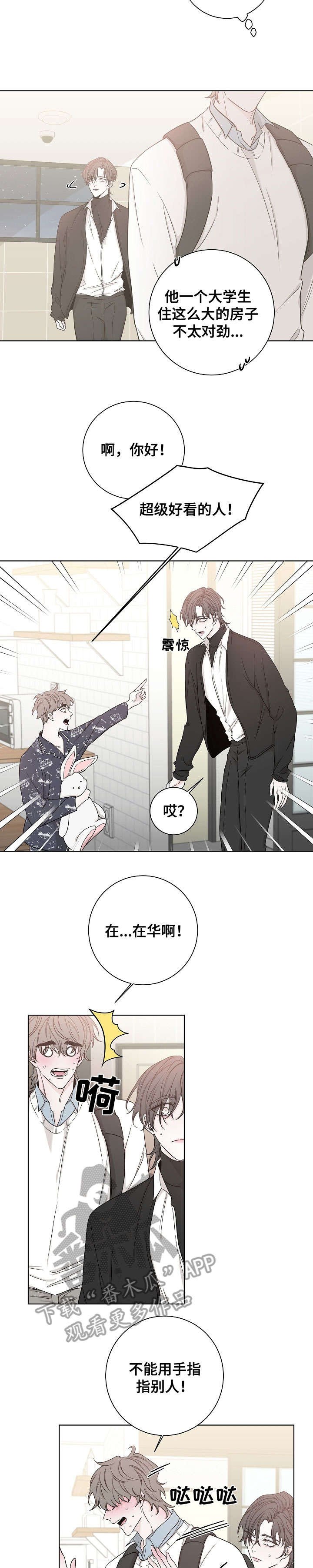 第47章：带回家