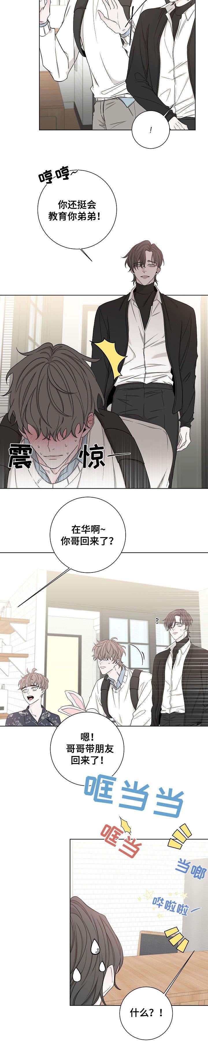 第47章：带回家