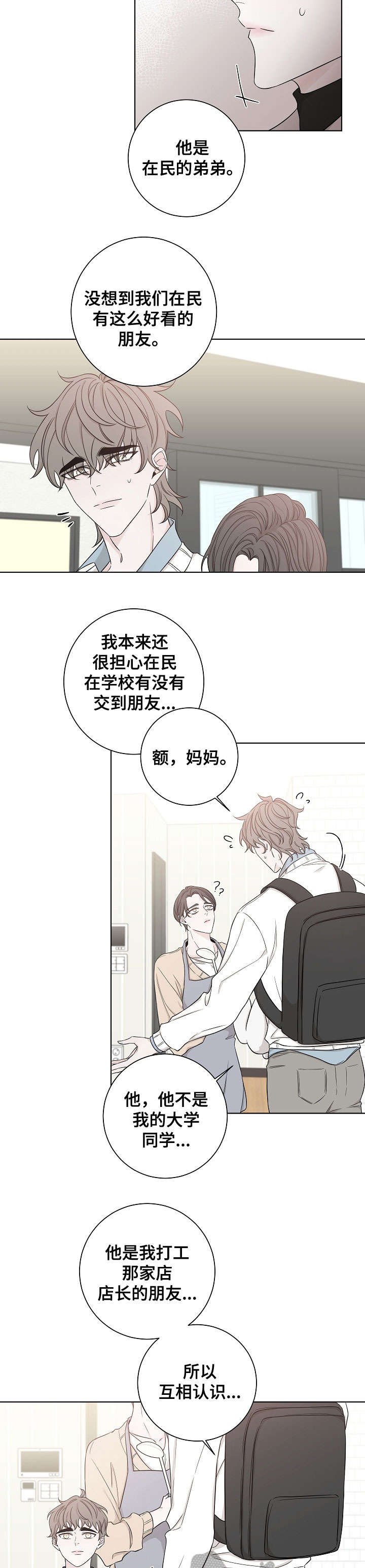 第47章：带回家