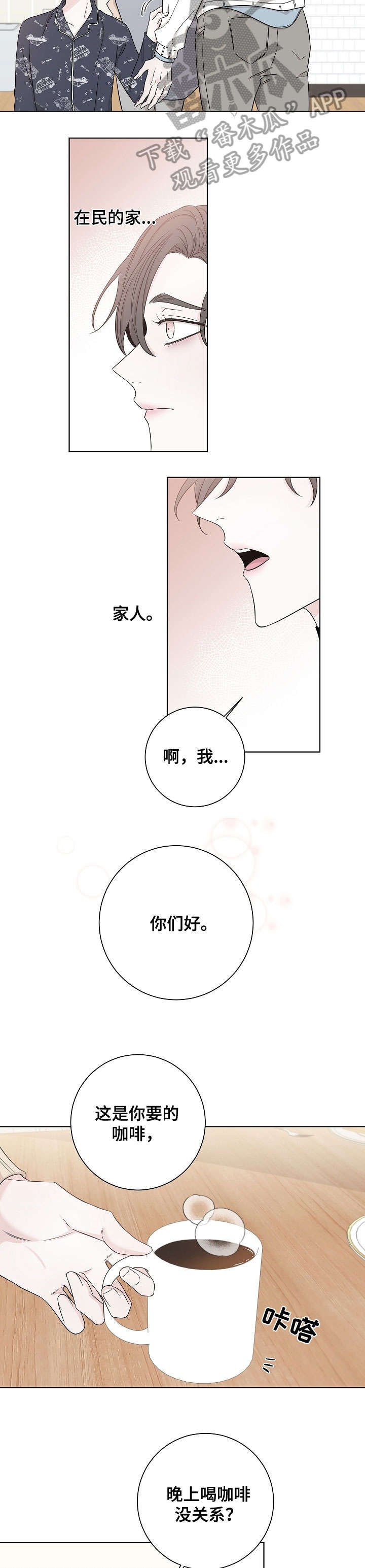 第47章：带回家