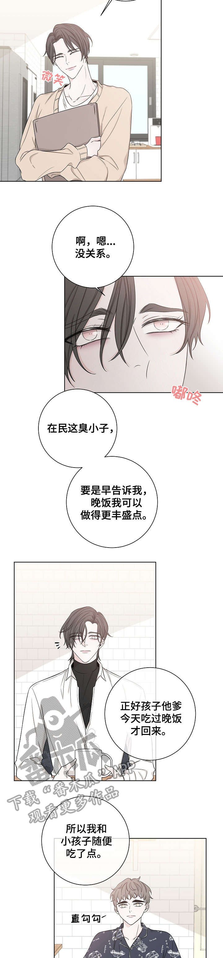 第47章：带回家