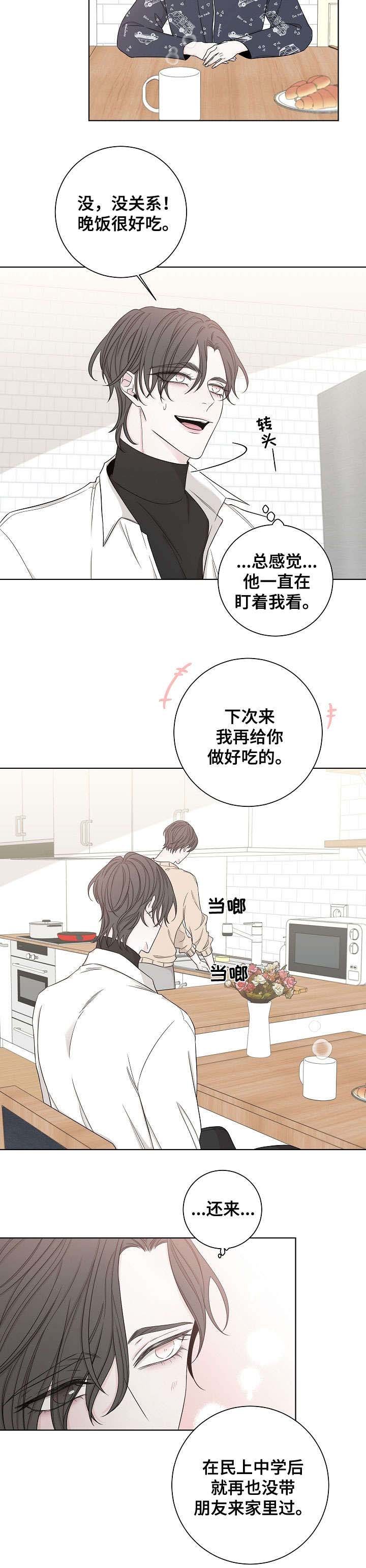 第47章：带回家