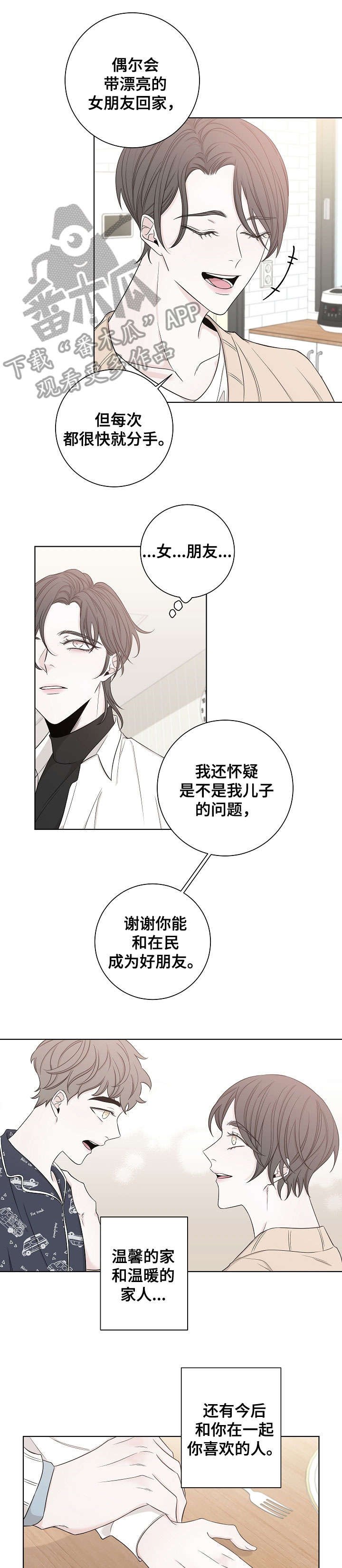 第48章：更舒服