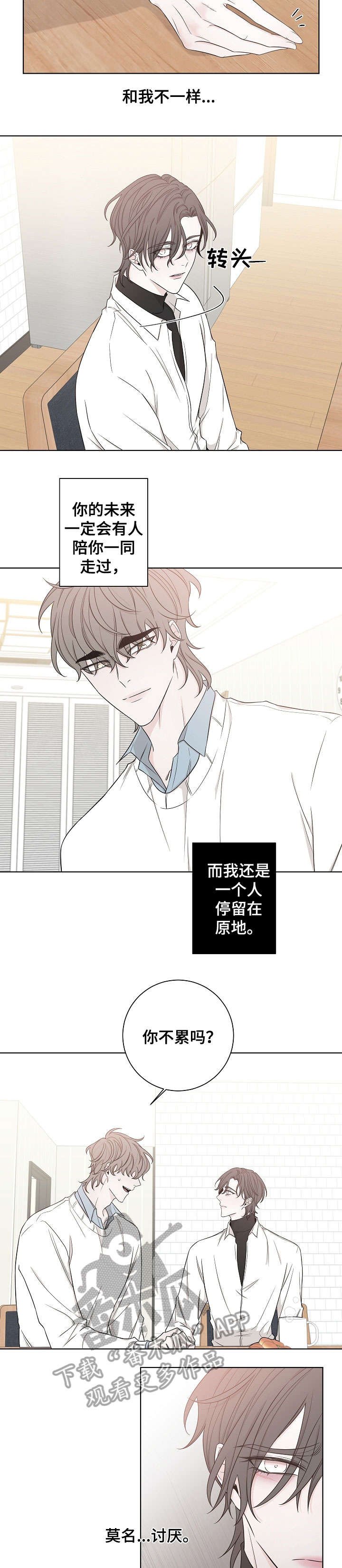 第48章：更舒服