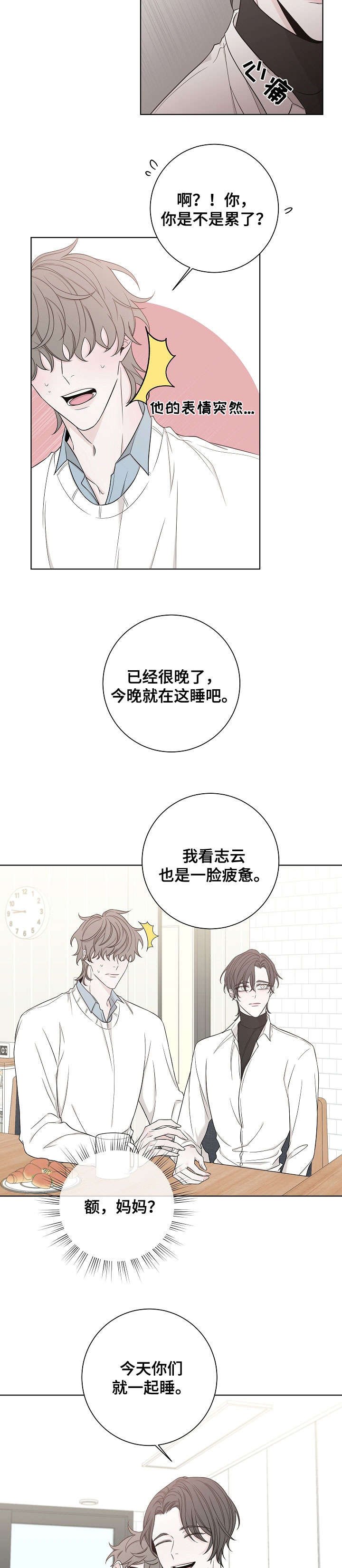 第48章：更舒服