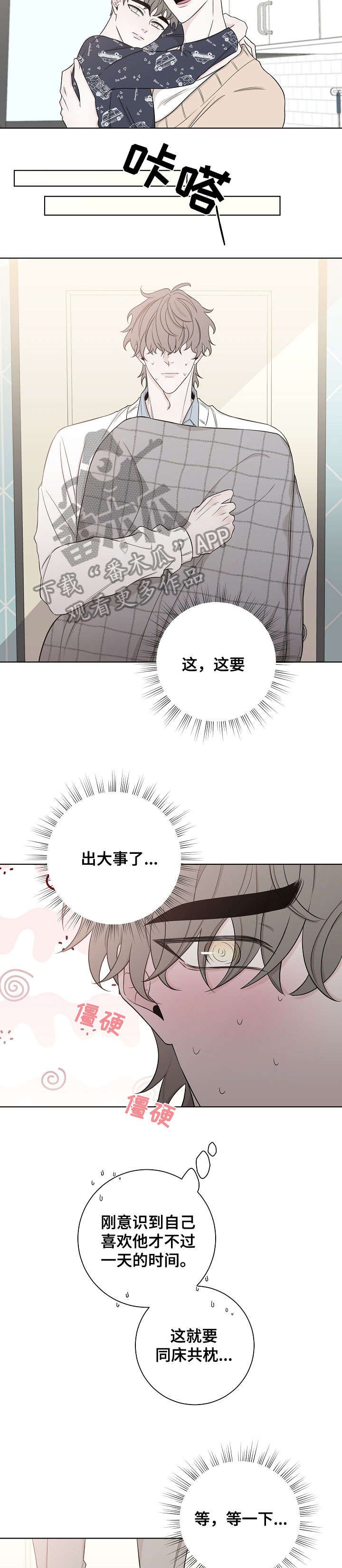 第48章：更舒服