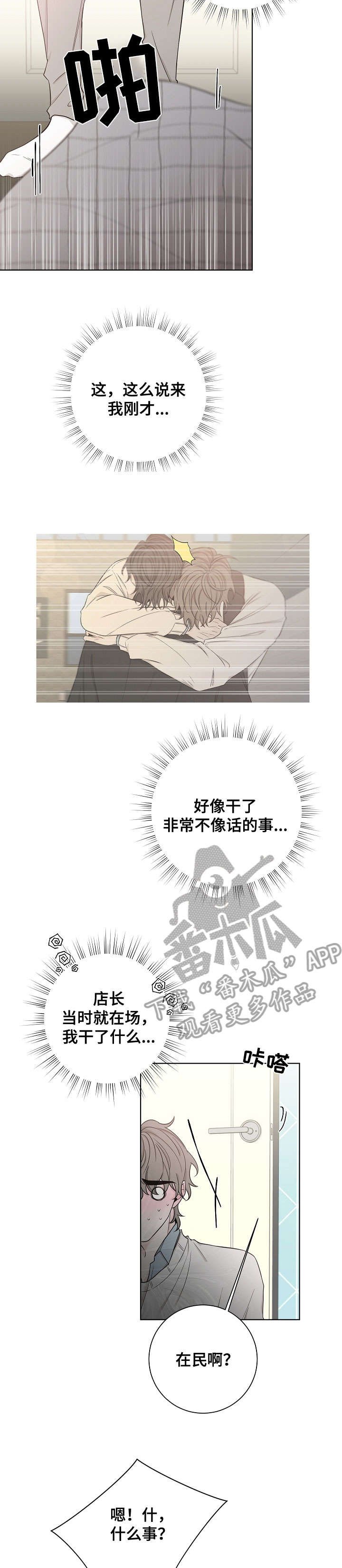 第48章：更舒服