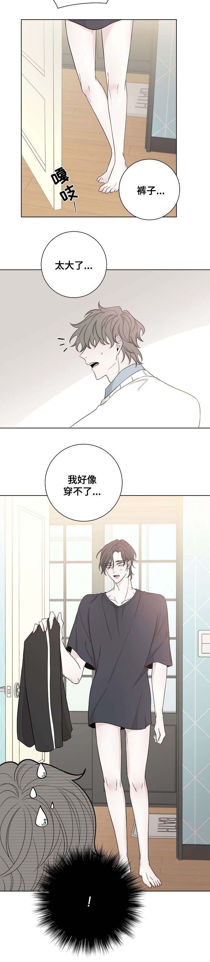 第48章：更舒服