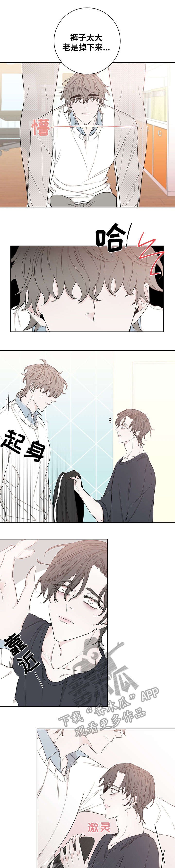 第48章：更舒服