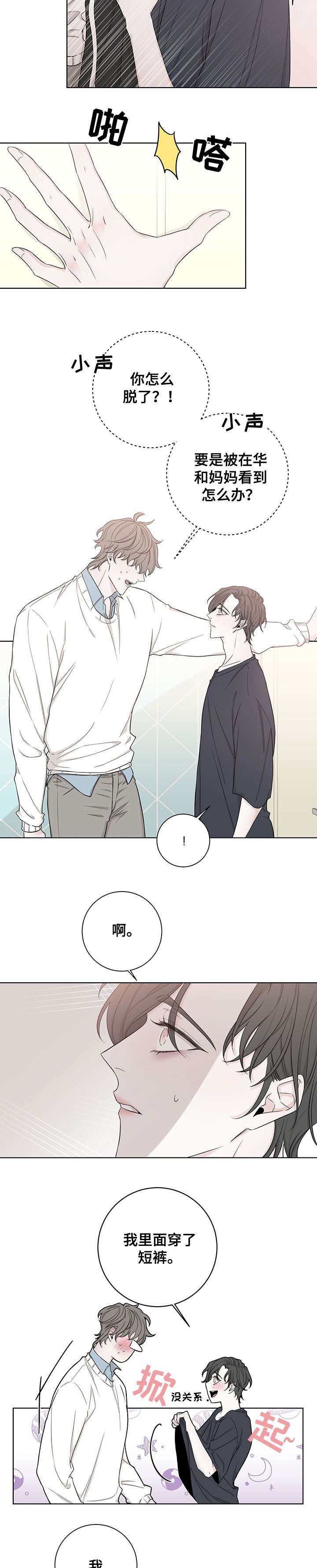 第48章：更舒服
