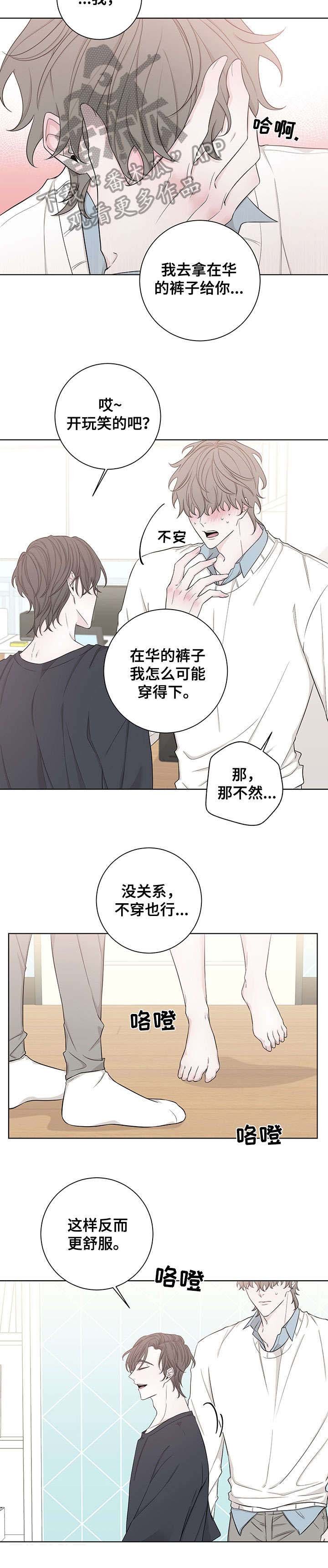 第48章：更舒服