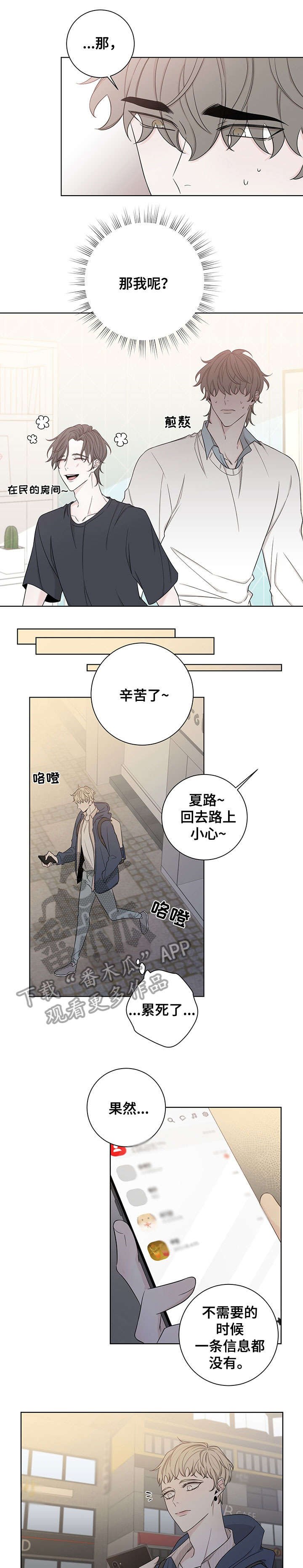 第49章：听你的
