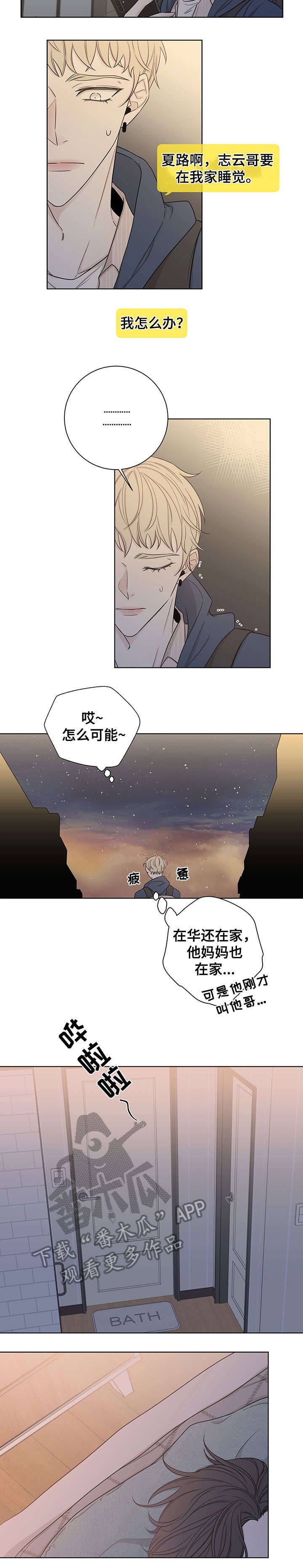 第49章：听你的