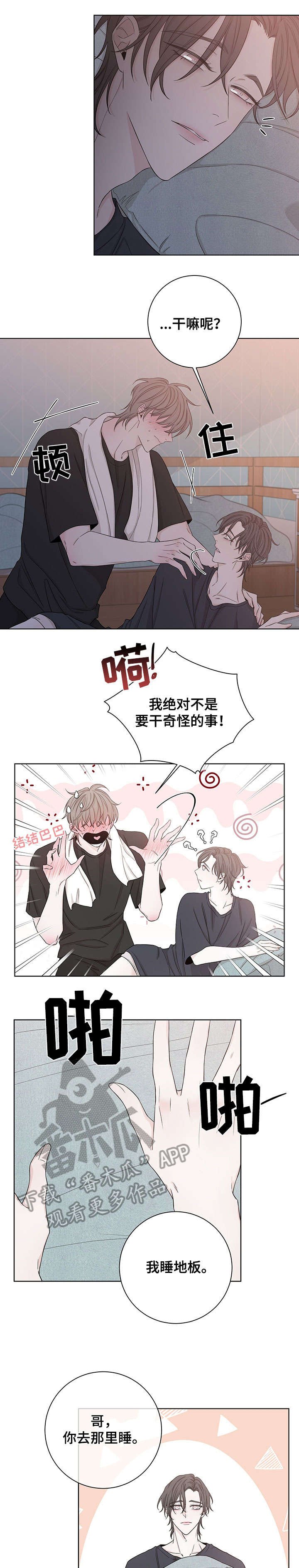 第49章：听你的