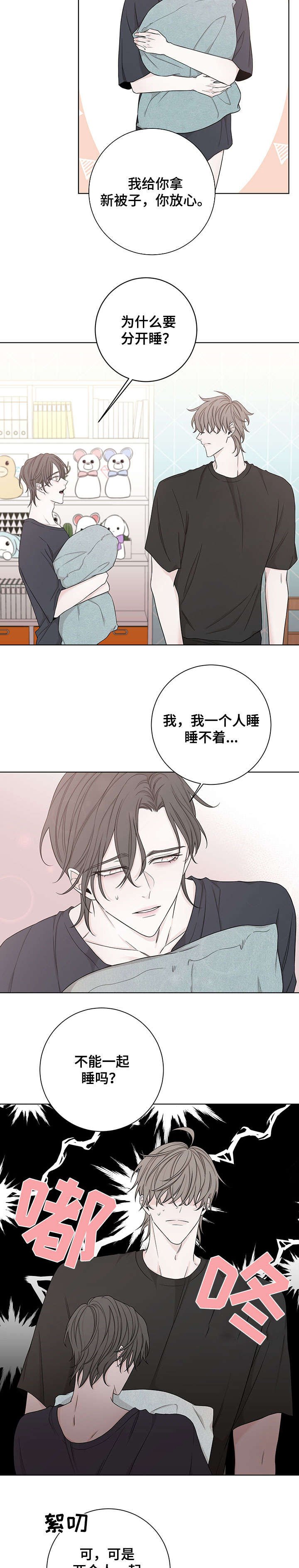 第49章：听你的