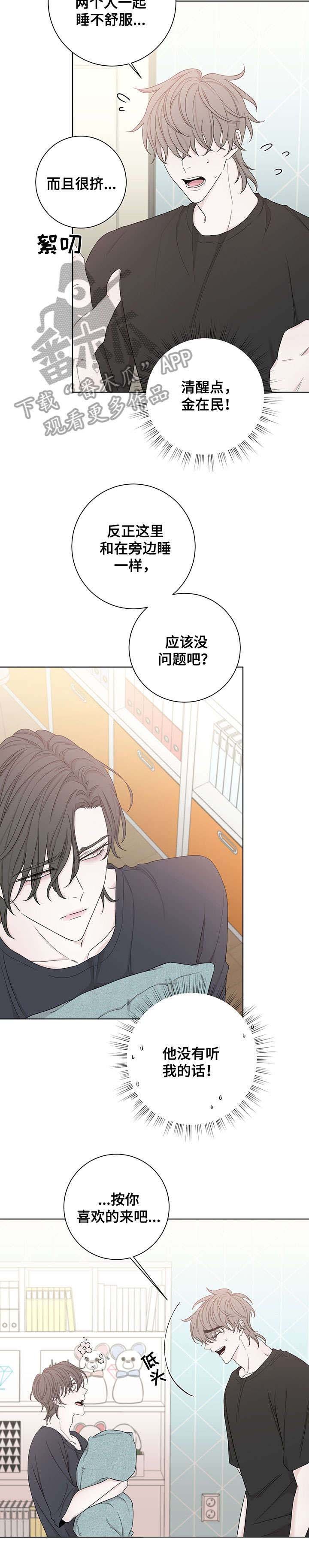 第49章：听你的