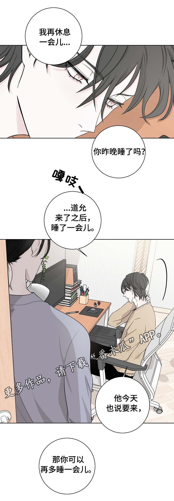 第5章：下手