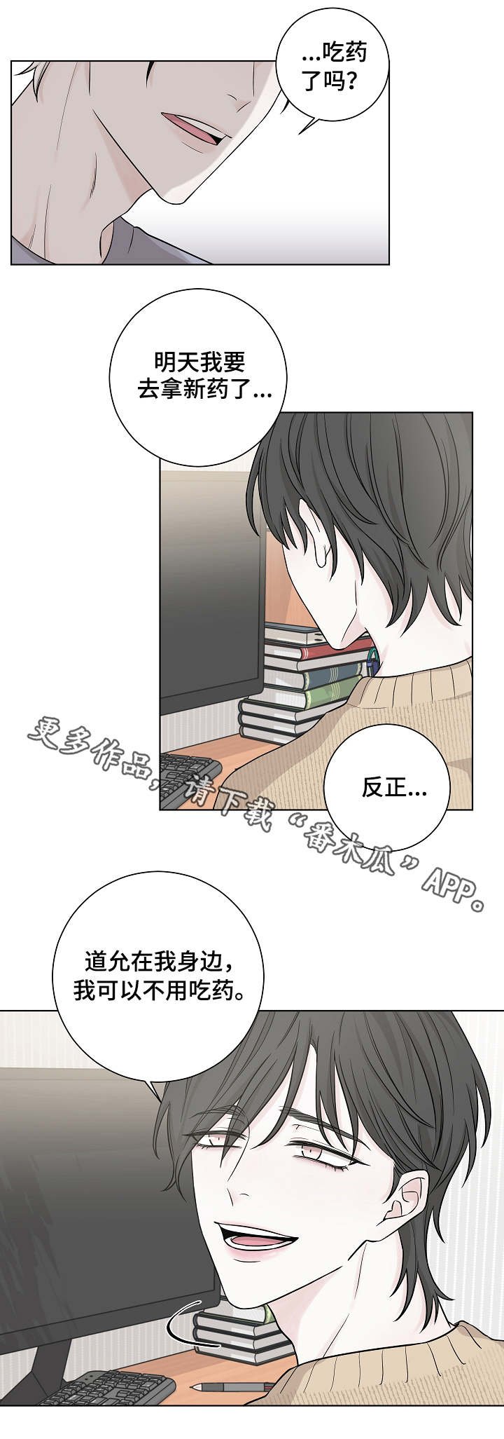 第5章：下手